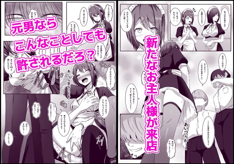 文化祭でメイドをやったTS男子の末路 サンプル画像 5