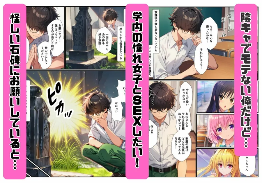 常識改変されたとらぶる学園！巨根陰キャの俺に憧れ女子が快楽堕ちする話 サンプル画像 2