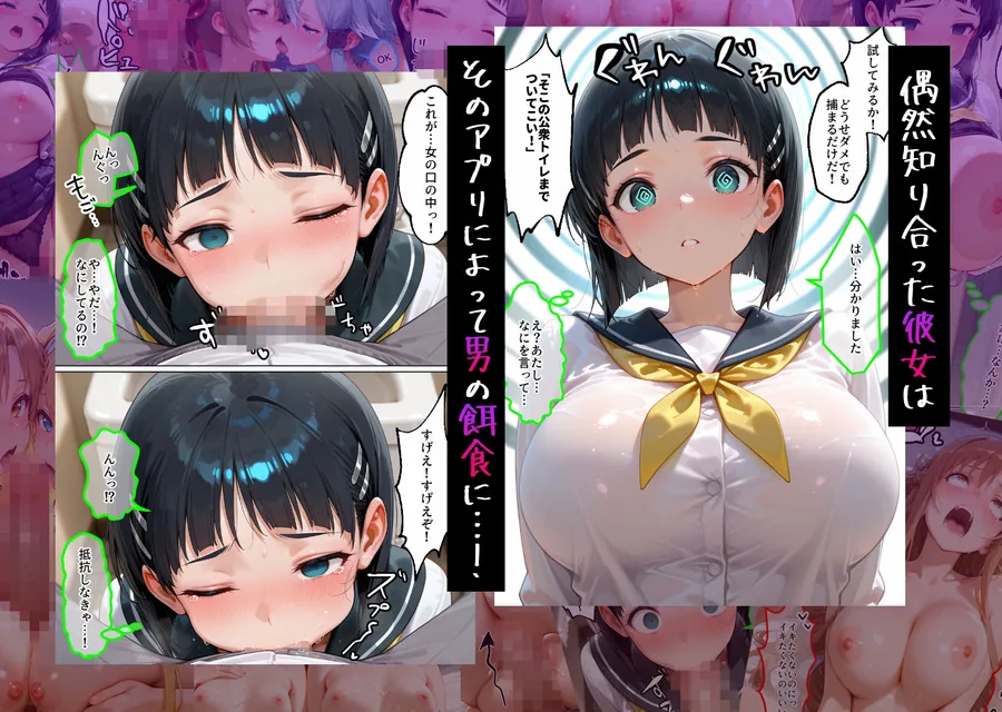 催●アプリでメス穴強●発情中出しループチ〇ポ堕ちハーレム  SA〇編 サンプル画像 3