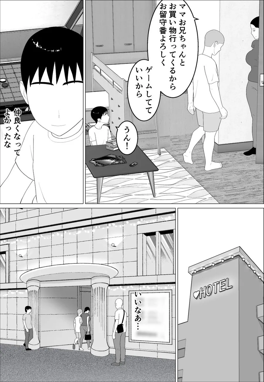 母さんがシコいなんて2 サンプル画像 4