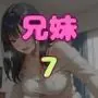 兄とヤってる妹は意外と多いらしい！？7