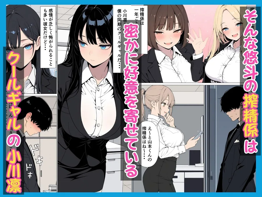 性処理係のクールギャルに媚薬を盛って潮だくあまあまセックス サンプル画像 3