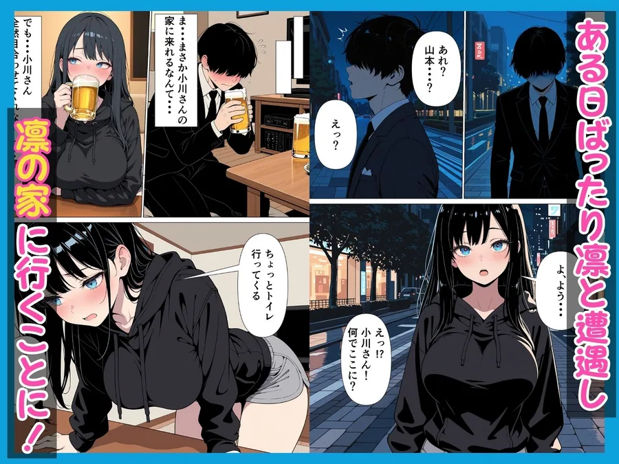 性処理係のクールギャルに媚薬を盛って潮だくあまあまセックス サンプル画像 6