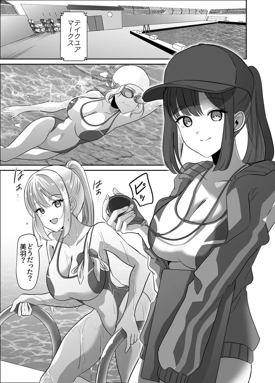 乗っ取られるカラダ サンプル画像 2
