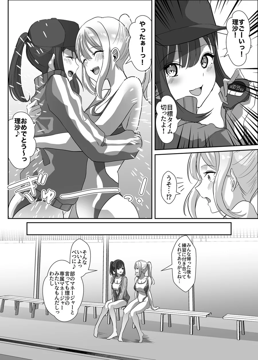 乗っ取られるカラダ サンプル画像 3