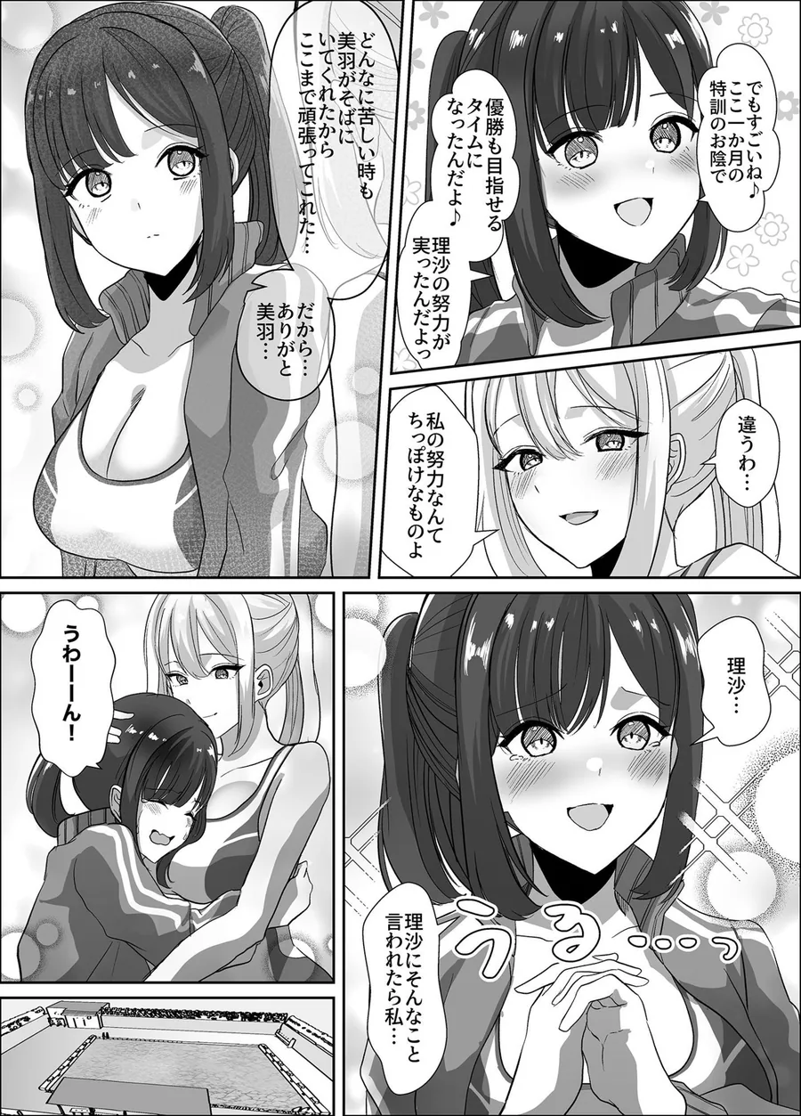 乗っ取られるカラダ サンプル画像 4