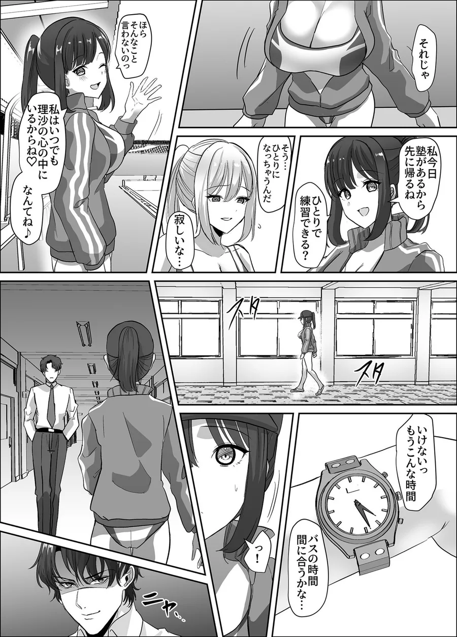 乗っ取られるカラダ サンプル画像 5