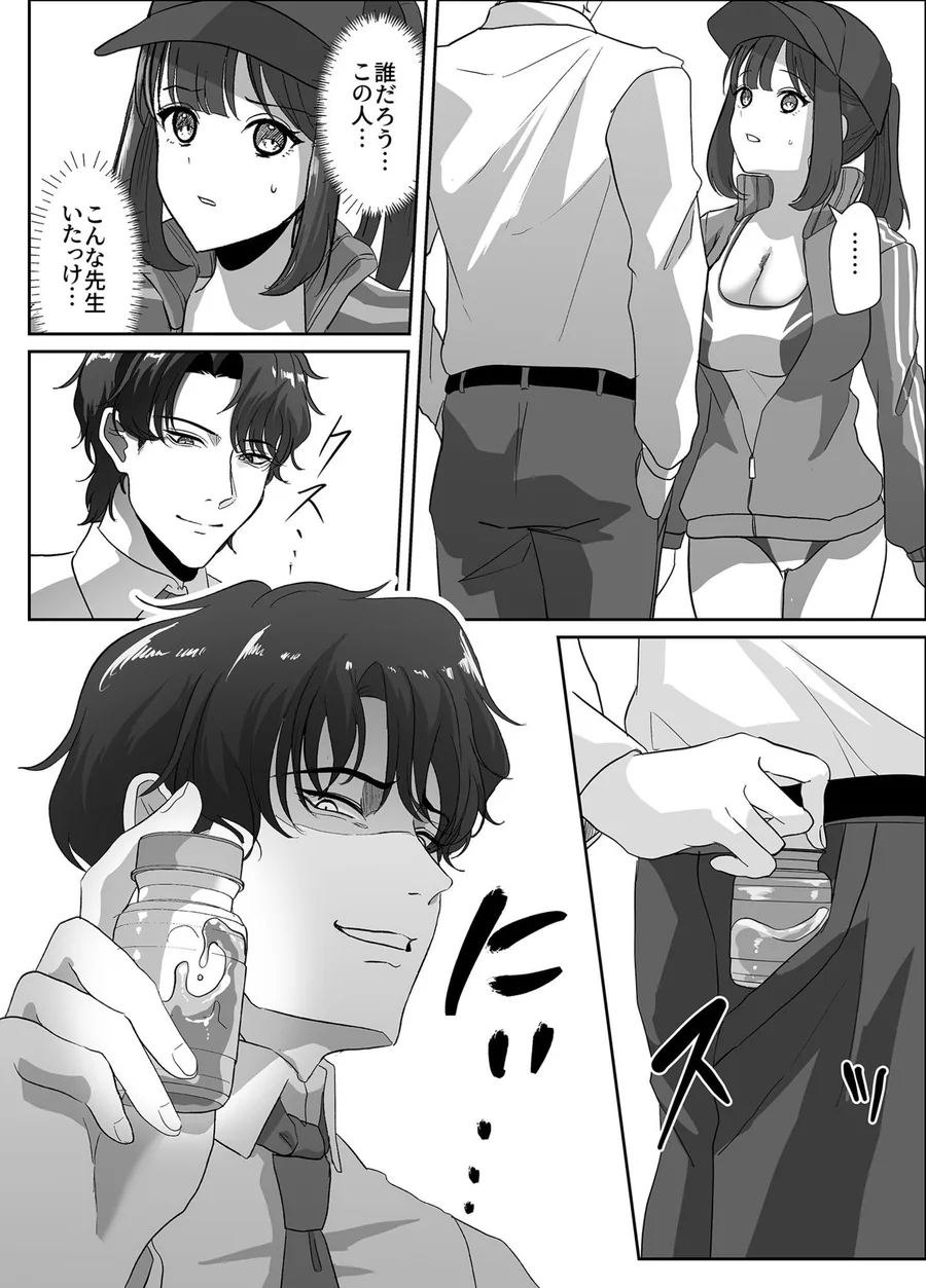乗っ取られるカラダ サンプル画像 6