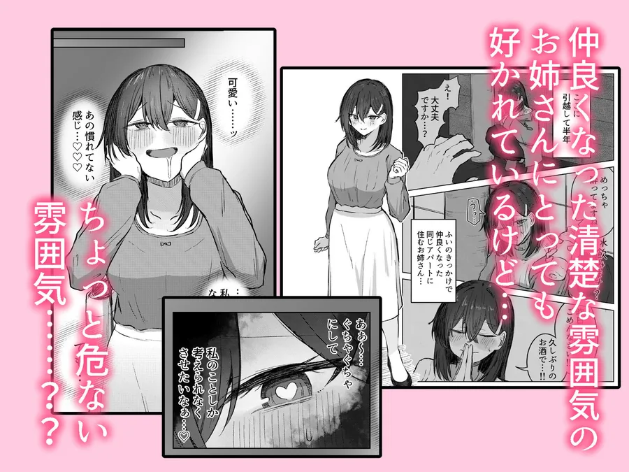 無言のお願い サンプル画像 2