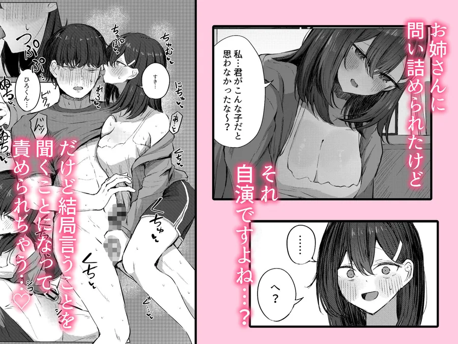 無言のお願い サンプル画像 4