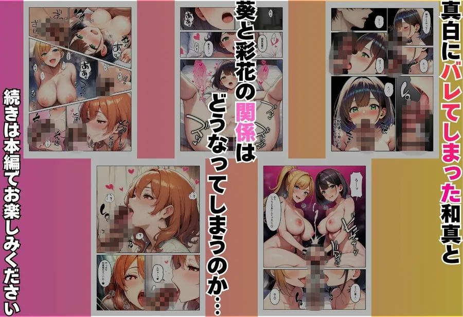 デカチンで学園ハーレムになった話 サンプル画像 11