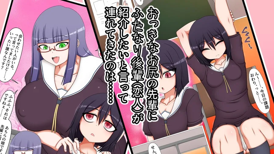 ふたなり後輩たちの性欲処理委員に選ばれてしまいました。 サンプル画像 2