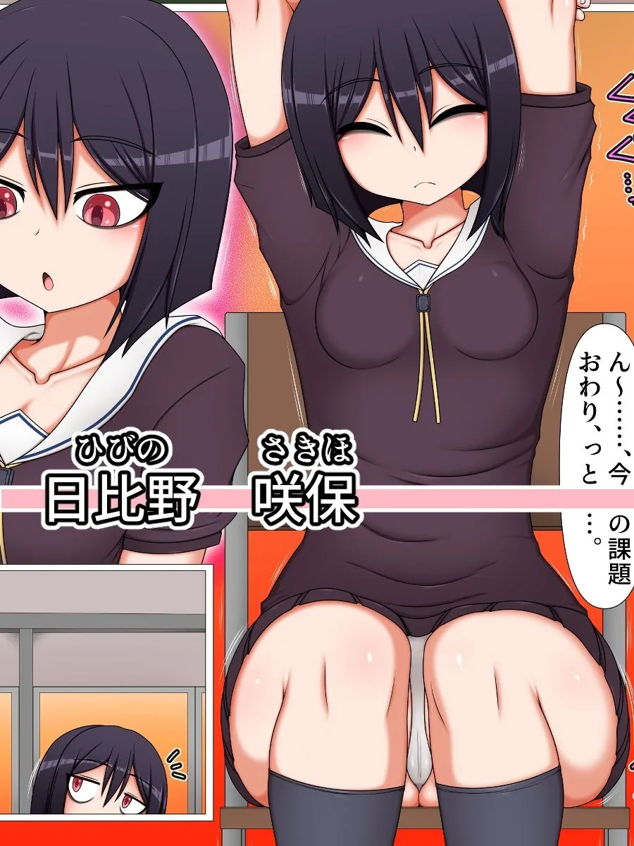 ふたなり後輩たちの性欲処理委員に選ばれてしまいました。 サンプル画像 6