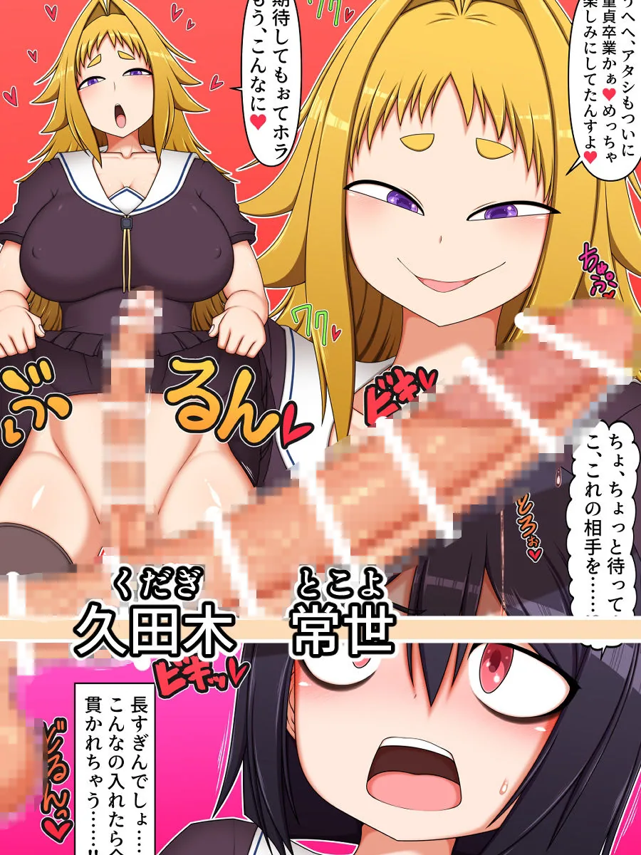ふたなり後輩たちの性欲処理委員に選ばれてしまいました。 サンプル画像 7
