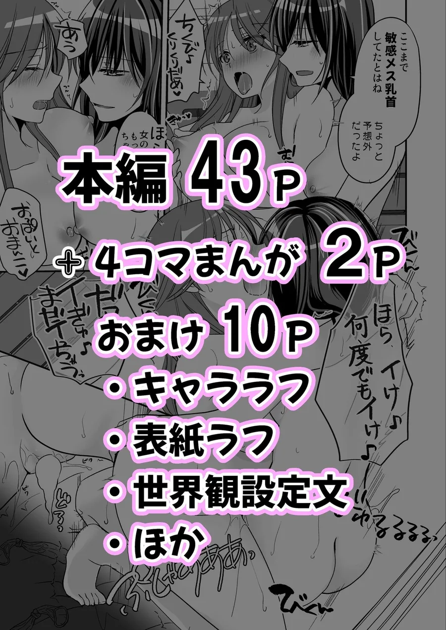 SEX実習当日に俺だけ女体化ぁ！？ サンプル画像 11
