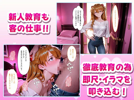 極上デリヘル〜新人デリヘル嬢を呼んでみたらエヴ〇キャラが来て神サービスだった件〜 サンプル画像 5