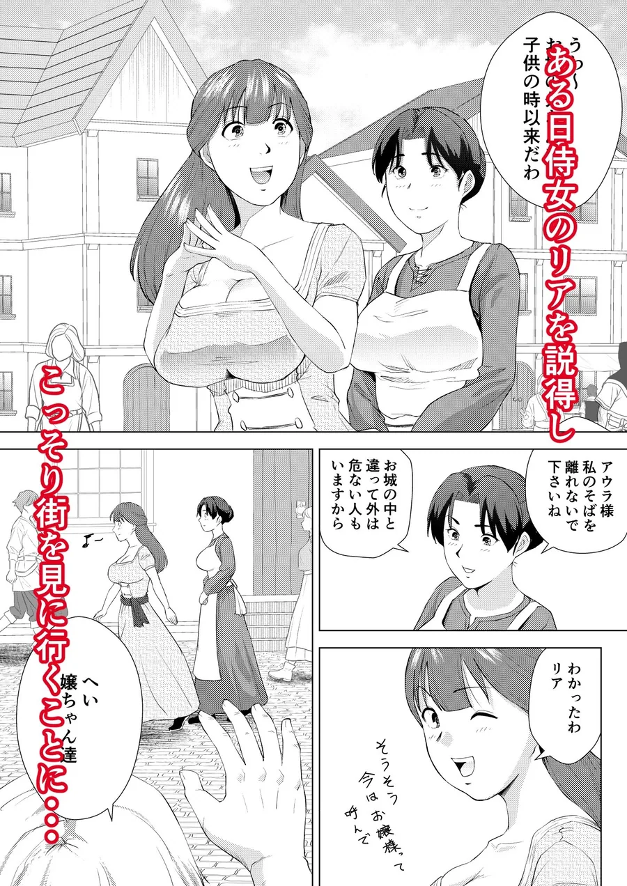 無知な王女のお仕事体験  娼館で初めての性交 サンプル画像 4