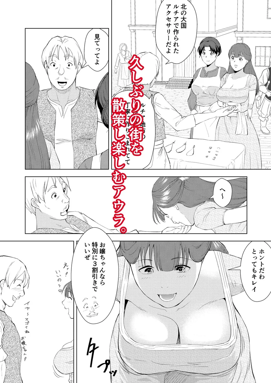 無知な王女のお仕事体験  娼館で初めての性交 サンプル画像 5