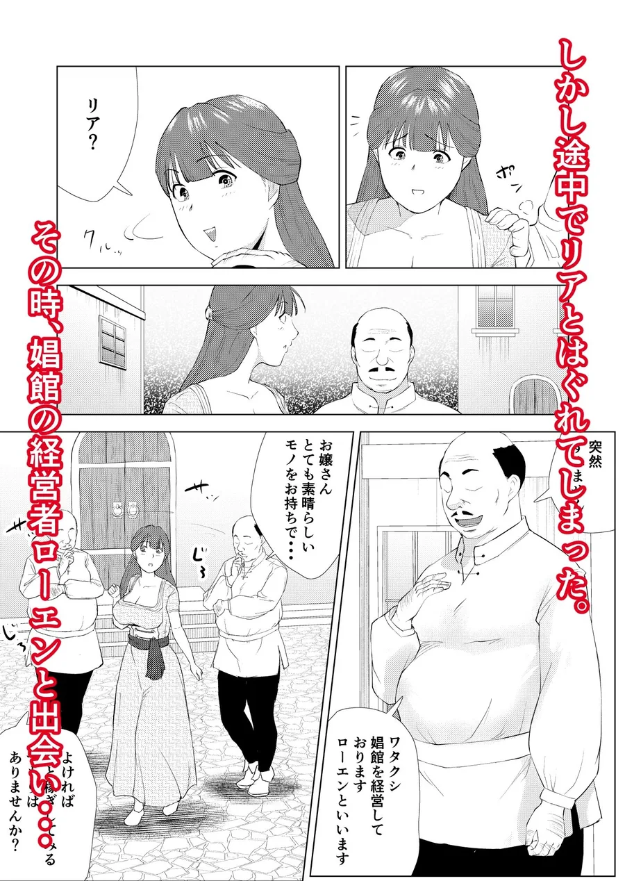 無知な王女のお仕事体験  娼館で初めての性交 サンプル画像 6