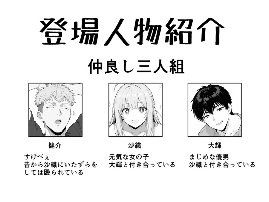 催●アプリ2 〜親友ならナニしてもいいよな？〜 サンプル画像 2