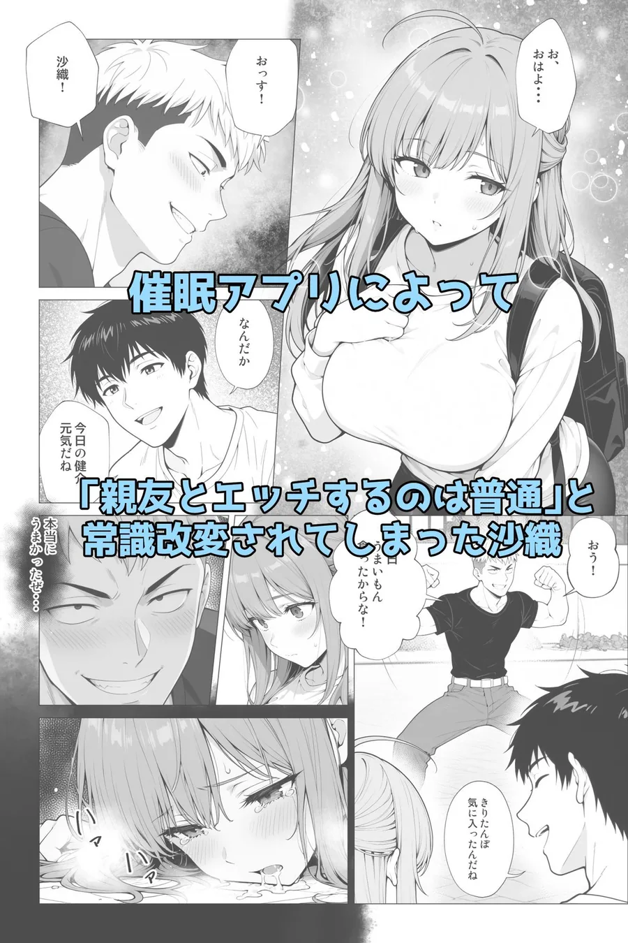 催●アプリ2 〜親友ならナニしてもいいよな？〜 サンプル画像 3