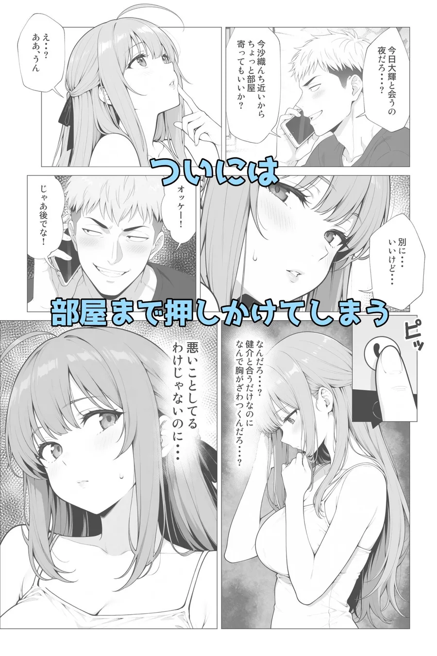 催●アプリ2 〜親友ならナニしてもいいよな？〜 サンプル画像 5