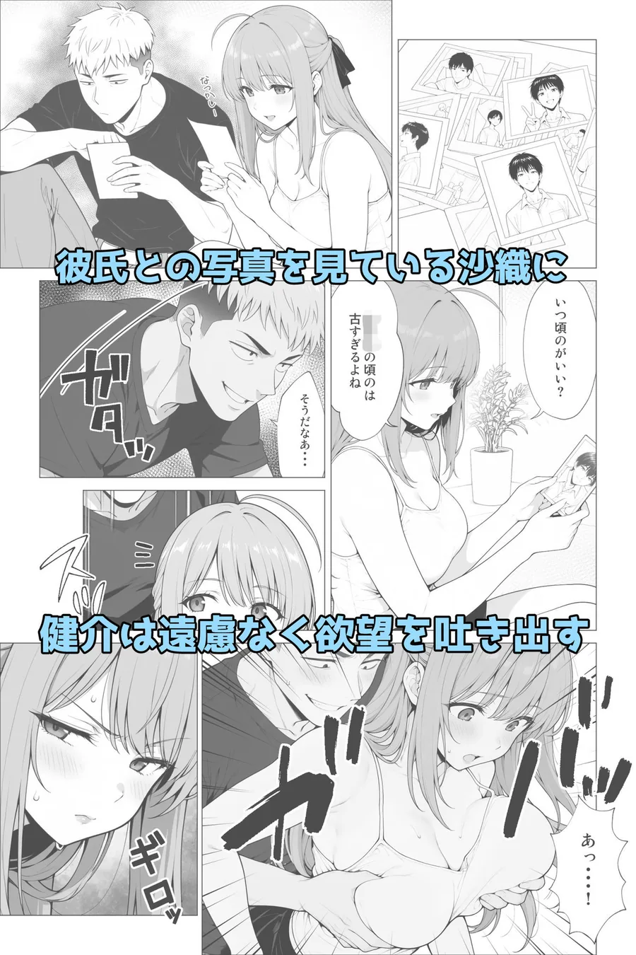 催●アプリ2 〜親友ならナニしてもいいよな？〜 サンプル画像 6