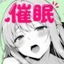 催●アプリ2 〜親友ならナニしてもいいよな？〜