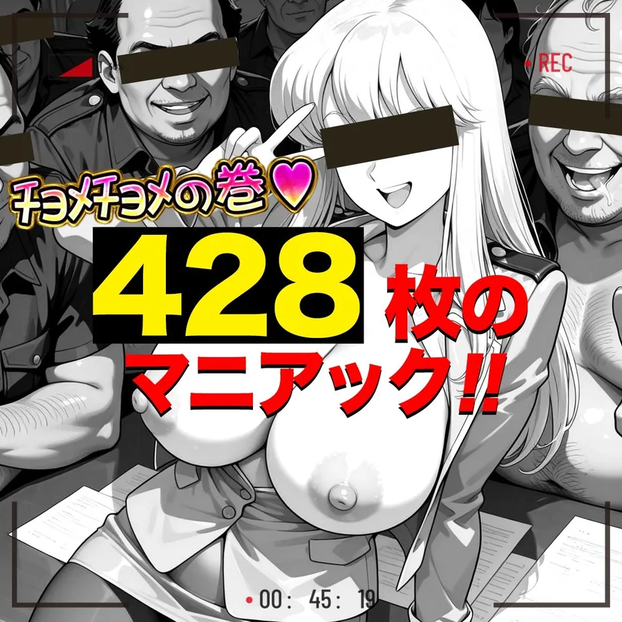 俺のヒロインがこんなにビッチなわけがない！4 金髪爆乳ハーフ婦警の淫らな潜入レポート 〜オゲレツ乱交フルアルバム〜 サンプル画像 3