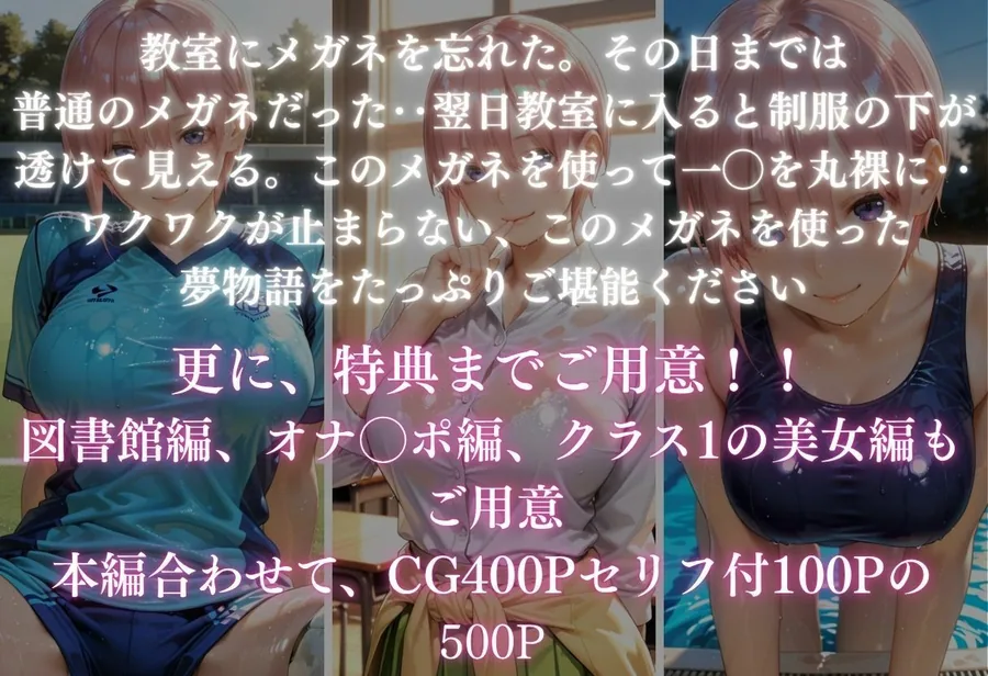 【魔法のメガネで丸裸】五◯分の花嫁〜中◯一花編〜 サンプル画像 2
