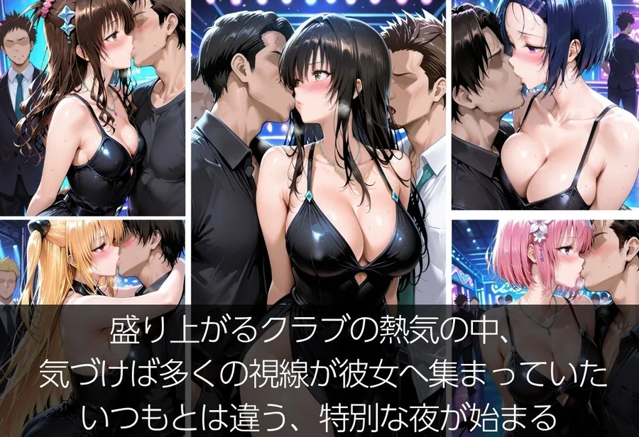【乱交クラブ】帰れなくなった夜 サンプル画像 4