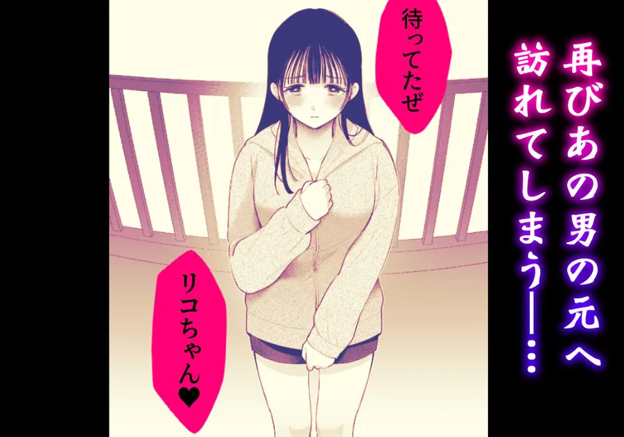 田舎から家出した箱入り娘の幼馴染が濃厚セックスで堕ちる サンプル画像 7