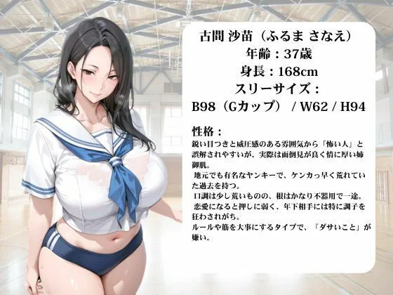 淫熟学園ー古間沙苗ー サンプル画像 2