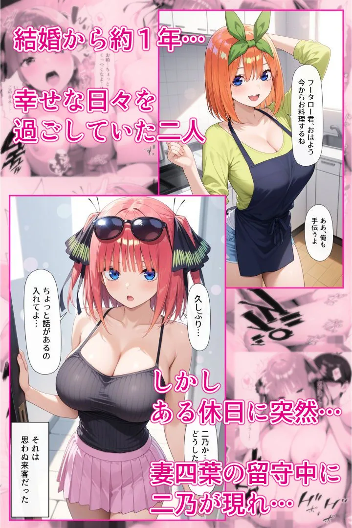 四等分の不倫〜二乃編〜 サンプル画像 2