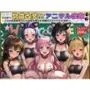 文化祭で常識改変！？アニマル喫茶！〜メスの本能剥き出しの本気交尾で全員種付けセックスする話〜【ToL〇VEる同人】