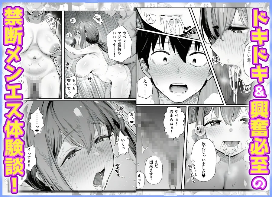 摘発寸前のメンズエステで美人エステ嬢に生ハメ中出しできちゃった話〜天界コース編〜 サンプル画像 9