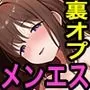 摘発寸前のメンズエステで美人エステ嬢に生ハメ中出しできちゃった話〜天界コース編〜