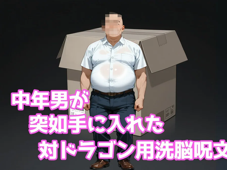 巨乳メイドラゴンたちを洗脳呪文で自分の性処理道具にしてヤリたい放題 サンプル画像 3