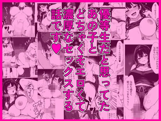 担任の生徒（黒髪清楚爆乳）助けたらお礼に搾精されまくった話 サンプル画像 7