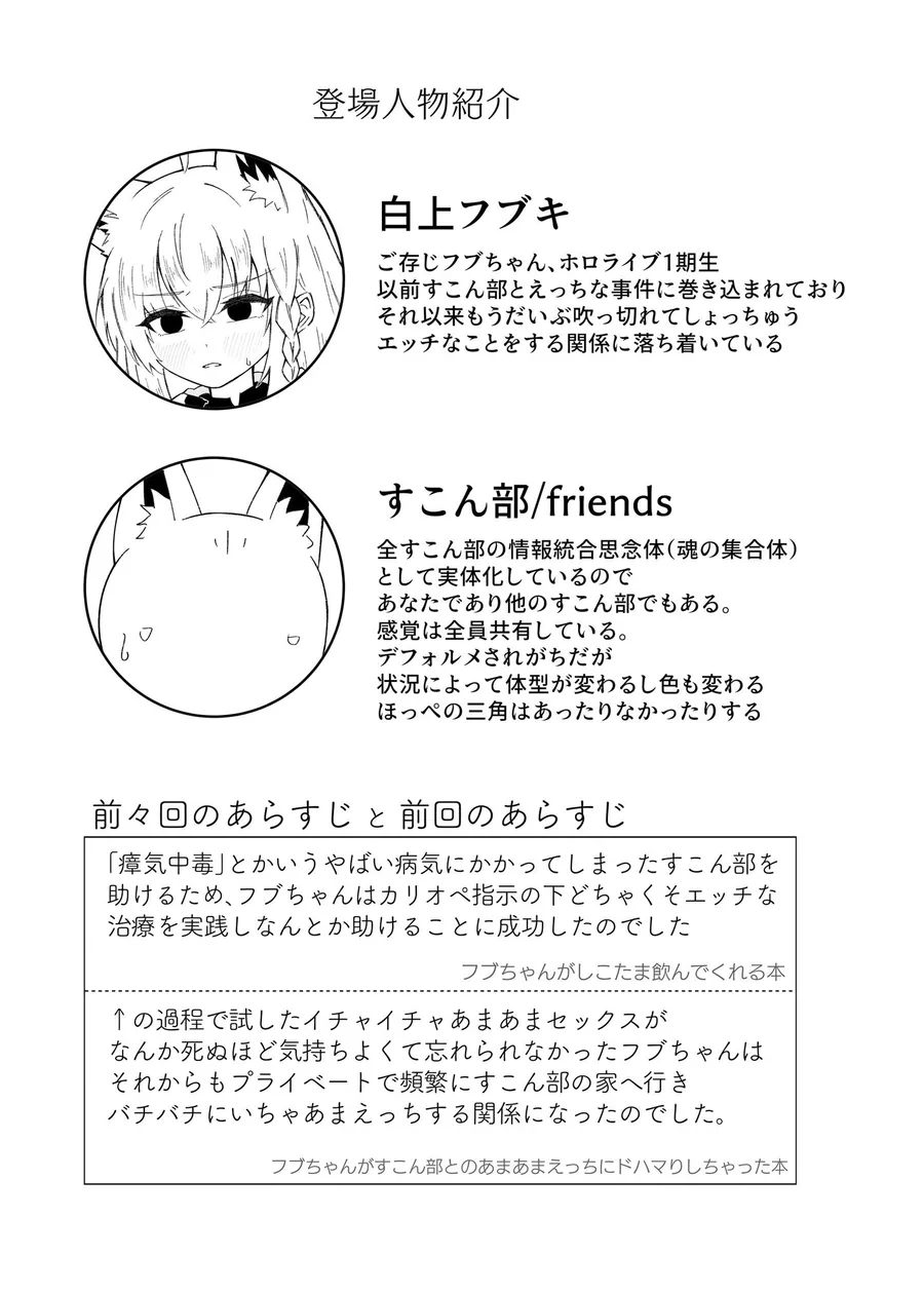 フブぱいであそぶ本 サンプル画像 2