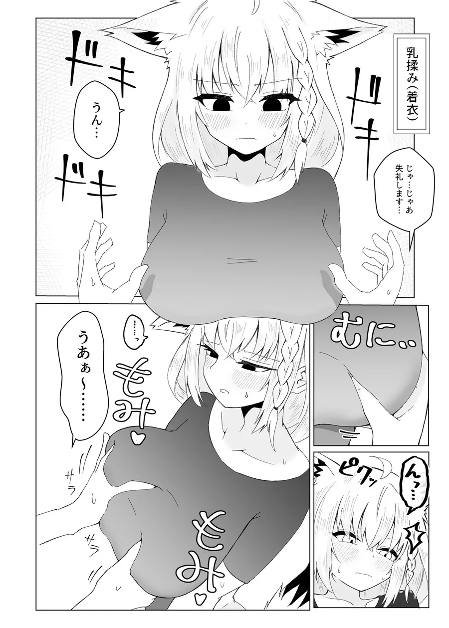 フブぱいであそぶ本 サンプル画像 5