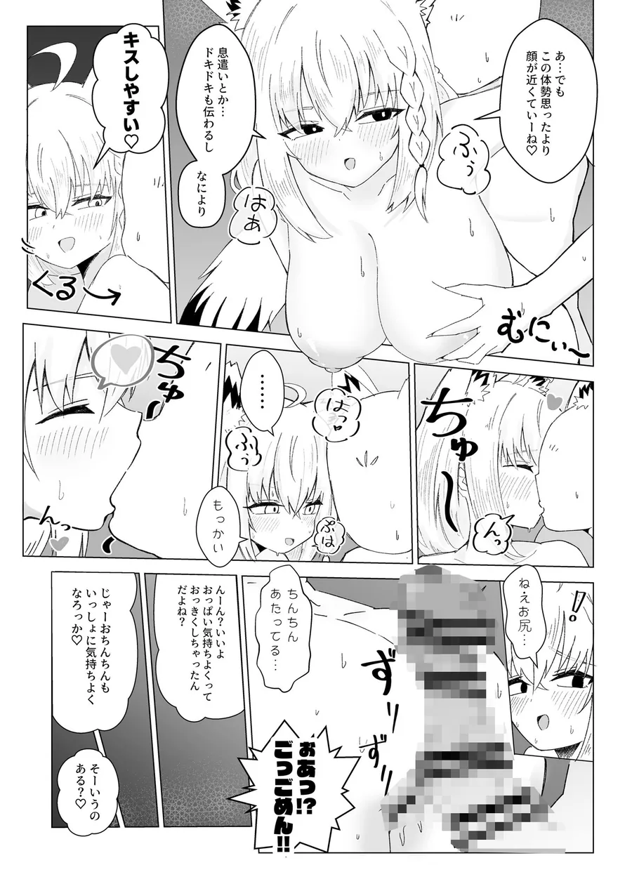 フブぱいであそぶ本 サンプル画像 8