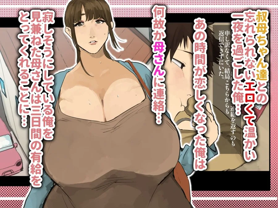 酔った母さんと同じ布団で サンプル画像 2