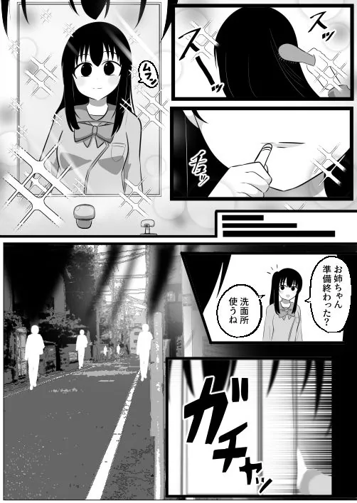 どなどな・どなー〜TS願望おじさん入れ替わり〜 サンプル画像 2