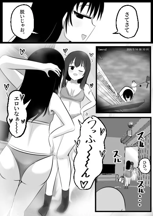どなどな・どなー〜TS願望おじさん入れ替わり〜 サンプル画像 11