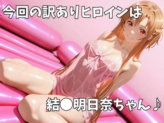 マットDEヒロイン〜結●明日奈編〜 サンプル画像 2