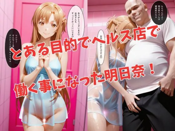 マットDEヒロイン〜結●明日奈編〜 サンプル画像 3