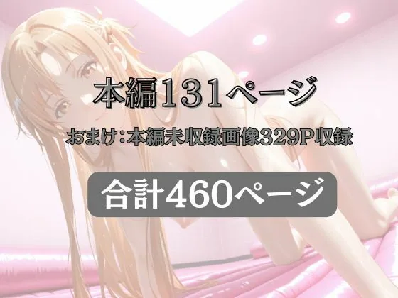 マットDEヒロイン〜結●明日奈編〜 サンプル画像 11