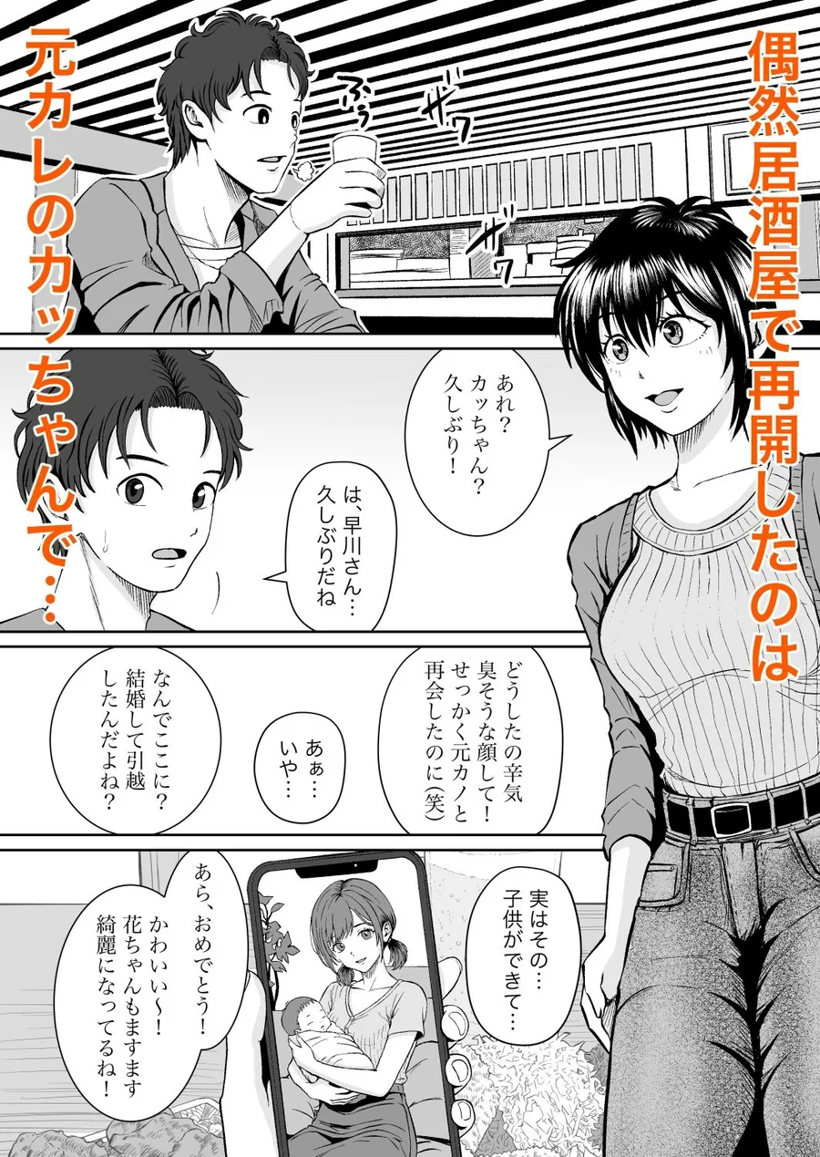 元カノの早川さん サンプル画像 2