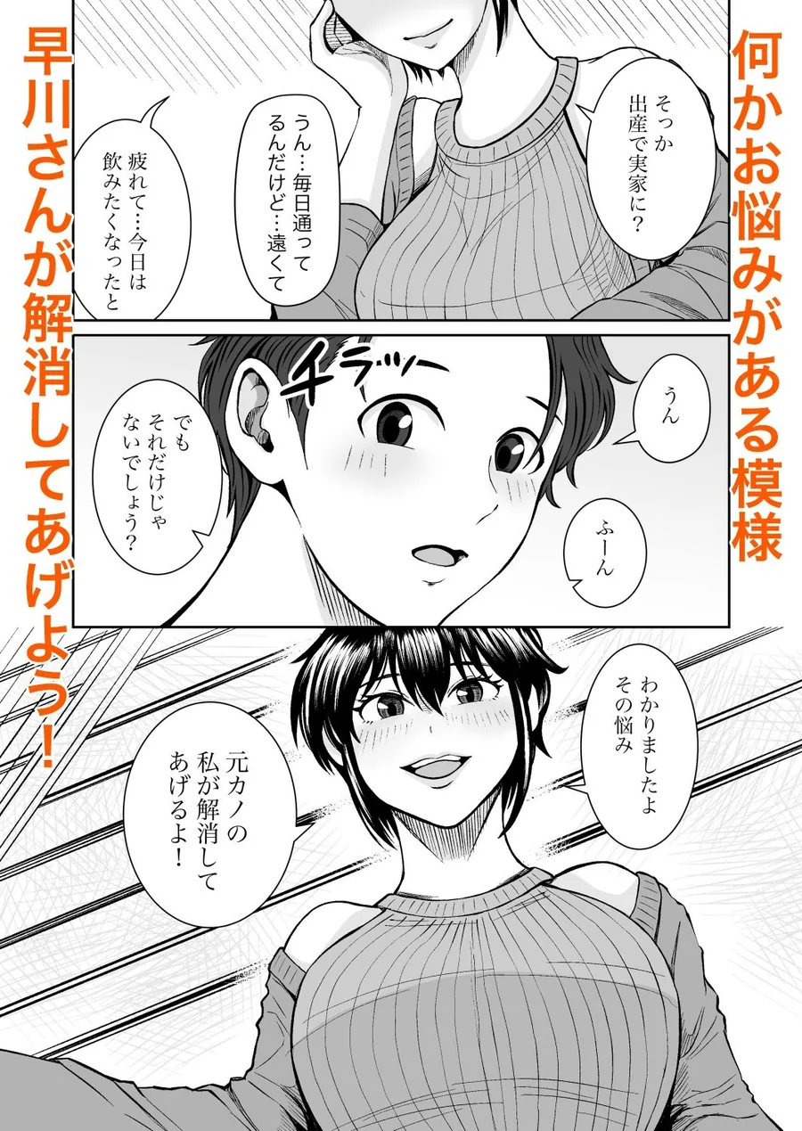 元カノの早川さん サンプル画像 3